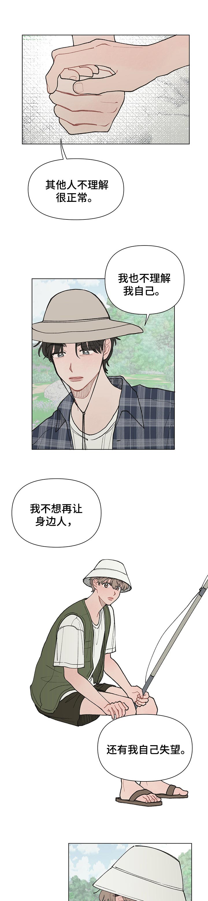 第25章：创造美好的回忆0