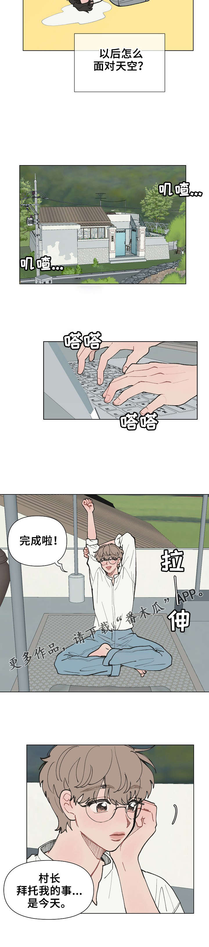 第12章： 崩溃3