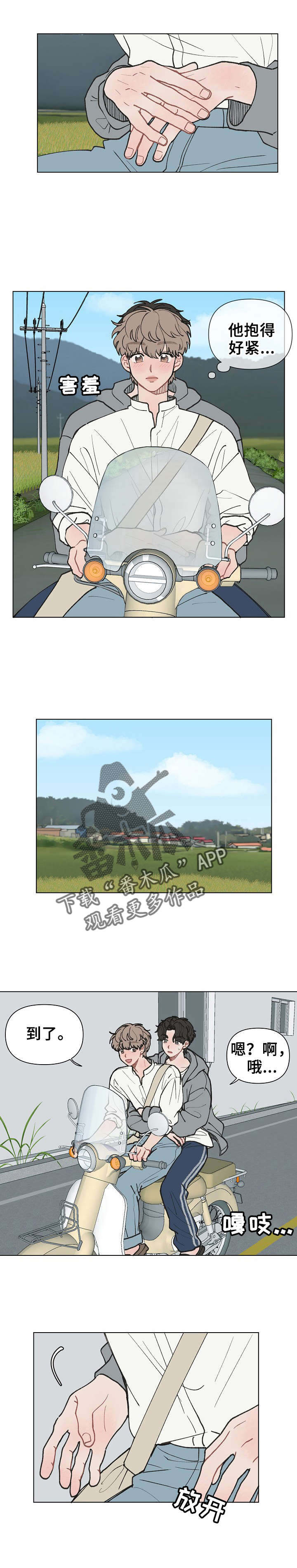 第14章：没电了0