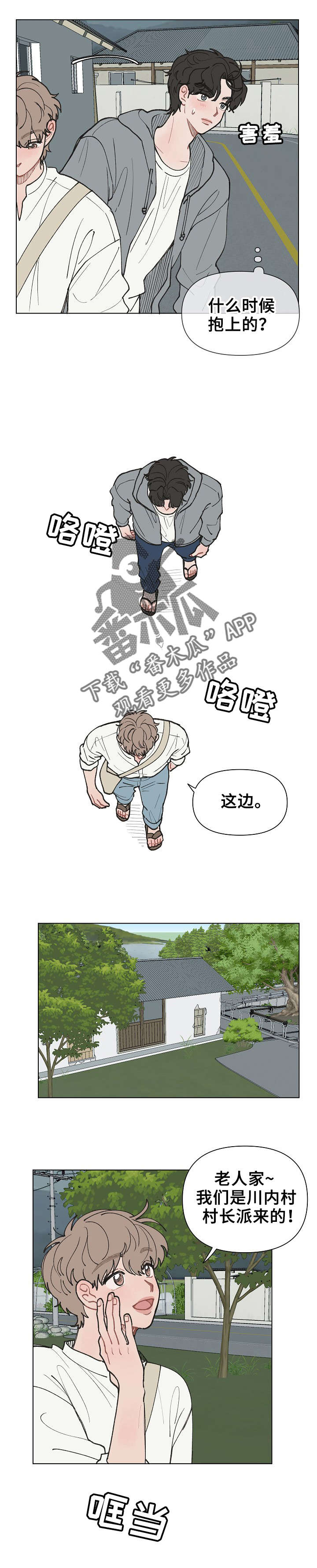 第14章：没电了1