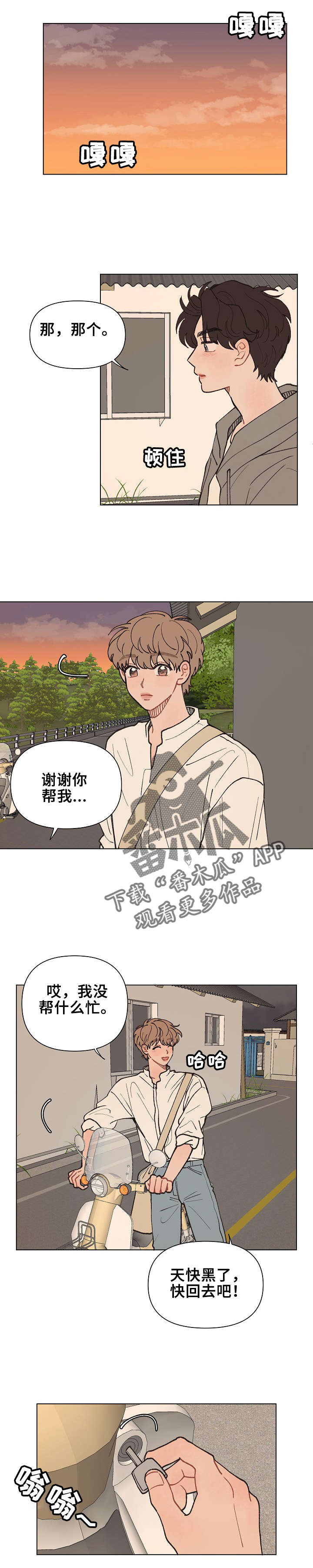 第14章：没电了4