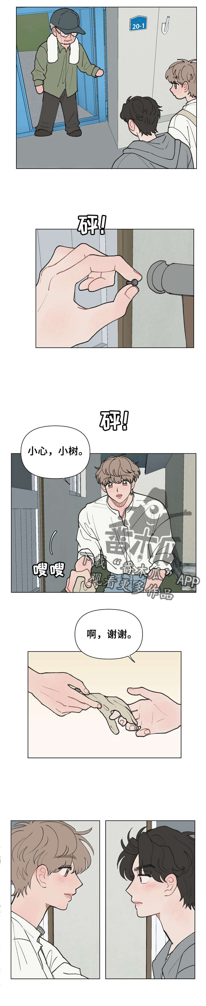 第14章：没电了3