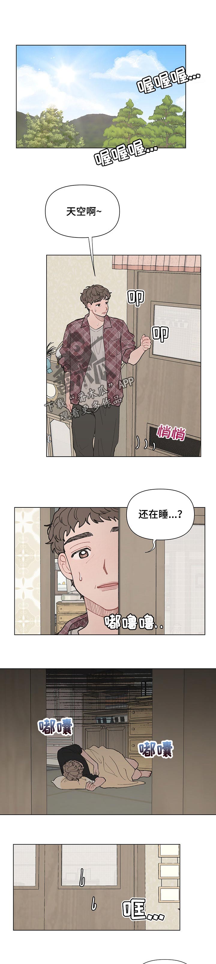 第44章：我有话对你说0