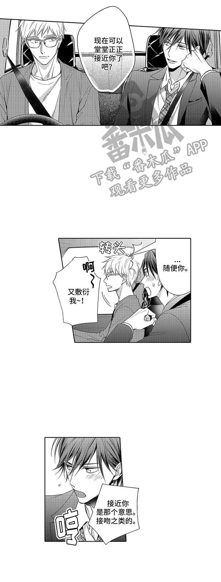 第17章：表白2