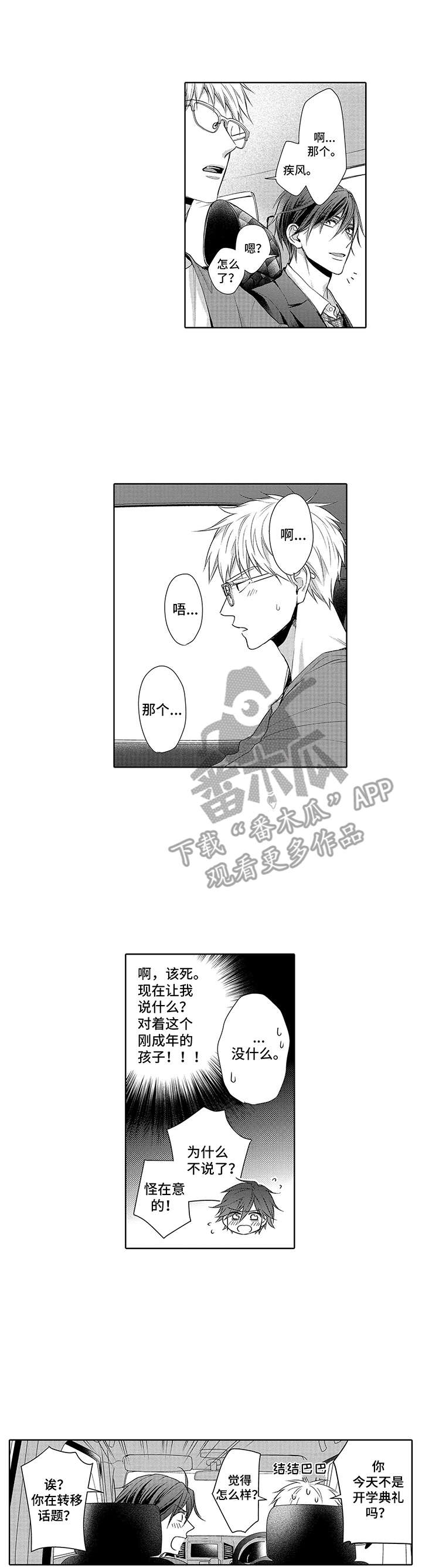 第17章：表白0