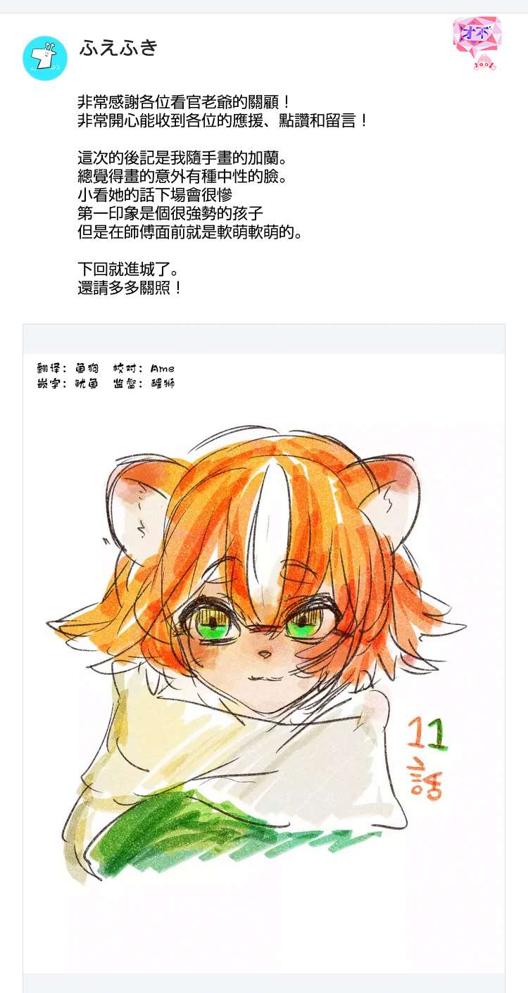 第11话0