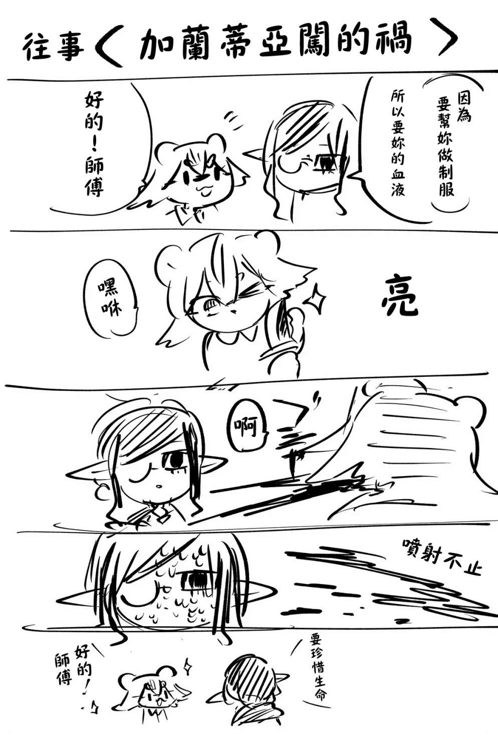 第41话4