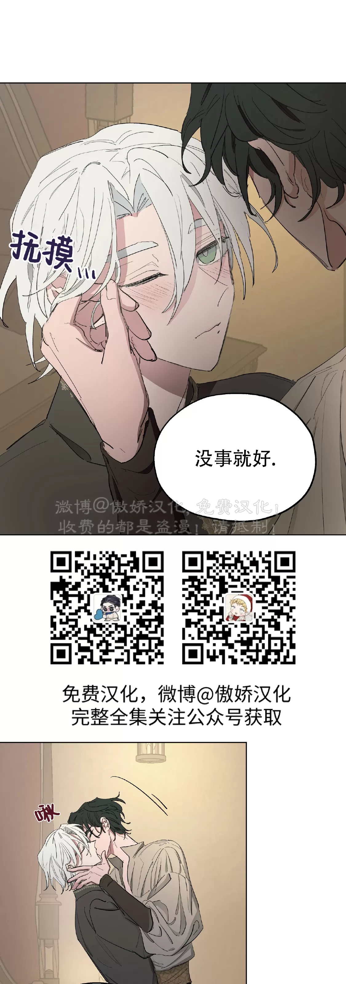 第24话3