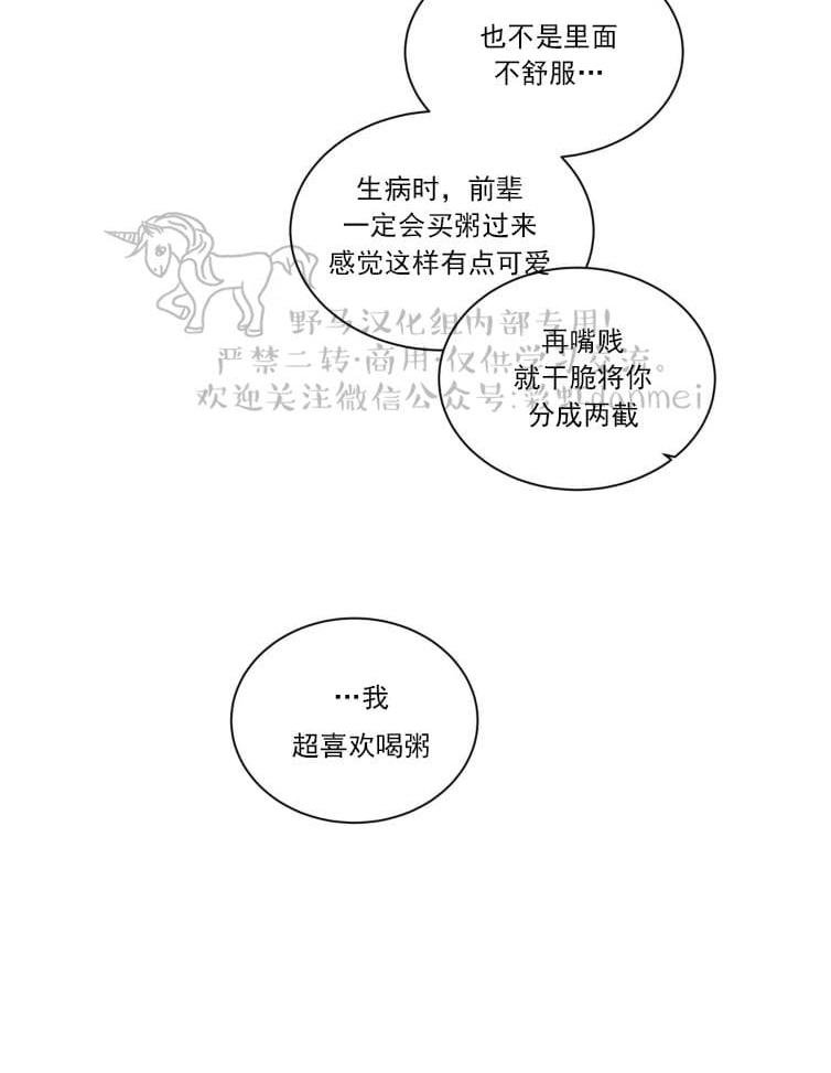 第83话3