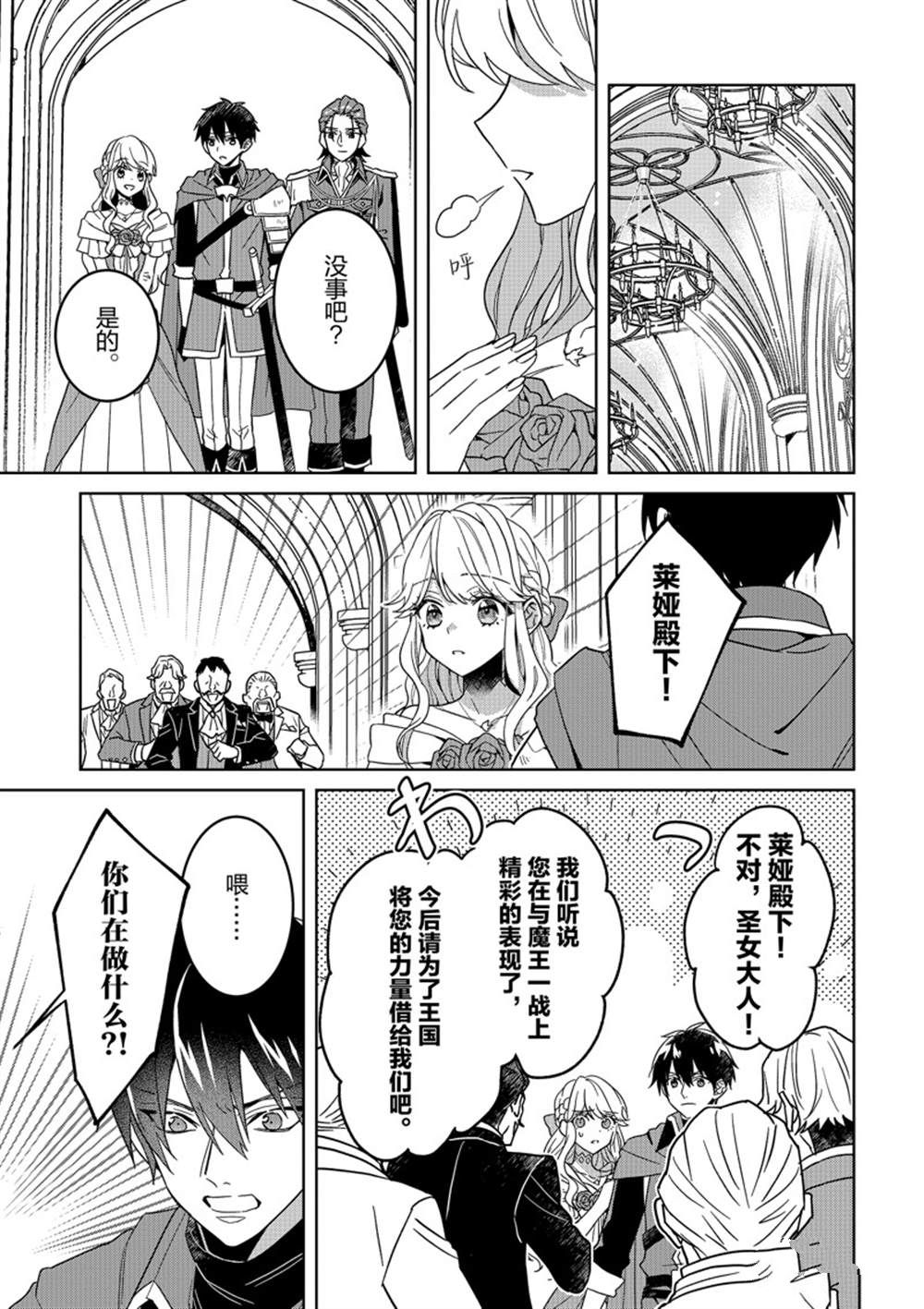 第13话2