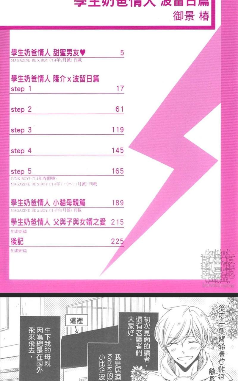 波留日篇3