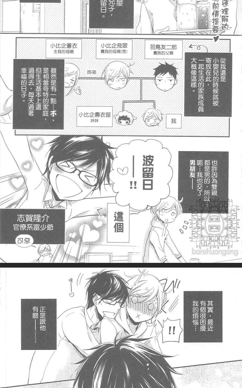 波留日篇4