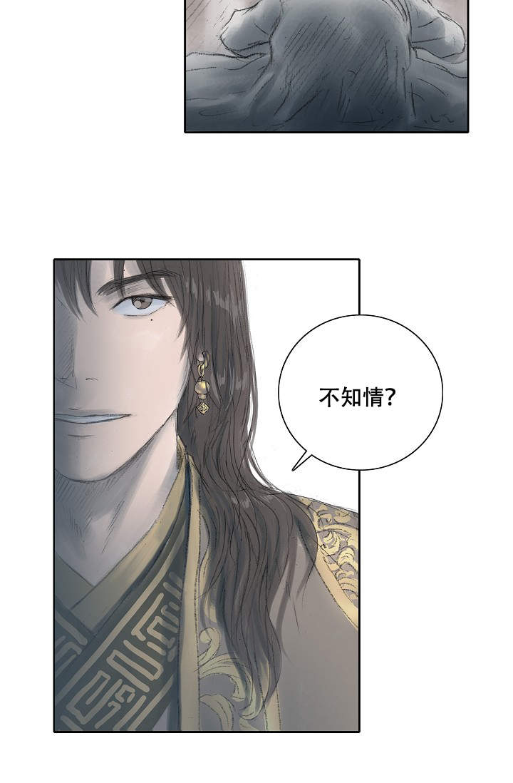 第16话4