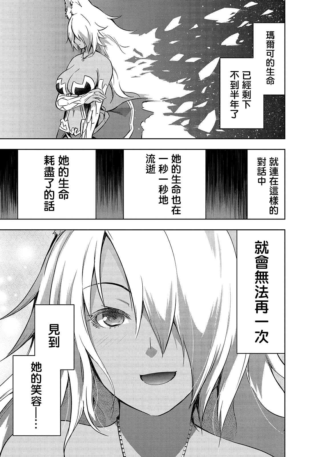第32话因战争而得之物0