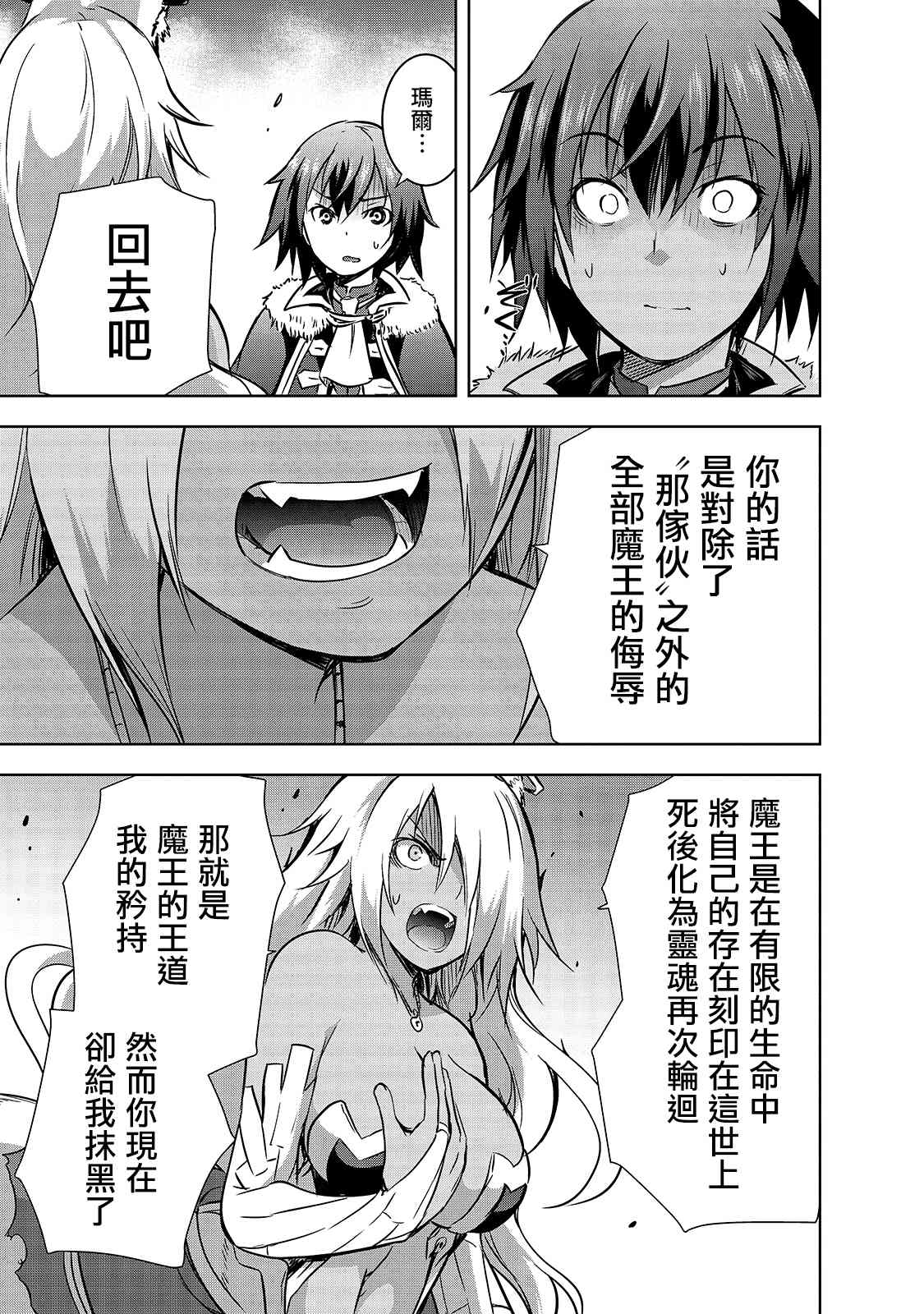 第32话因战争而得之物4