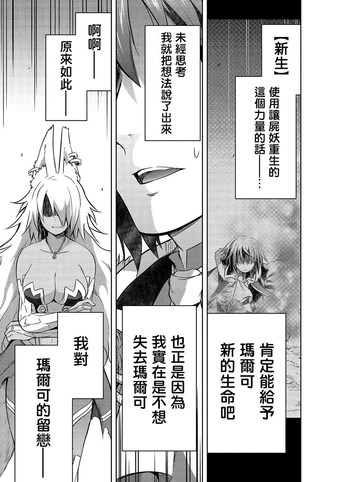 第32话因战争而得之物2