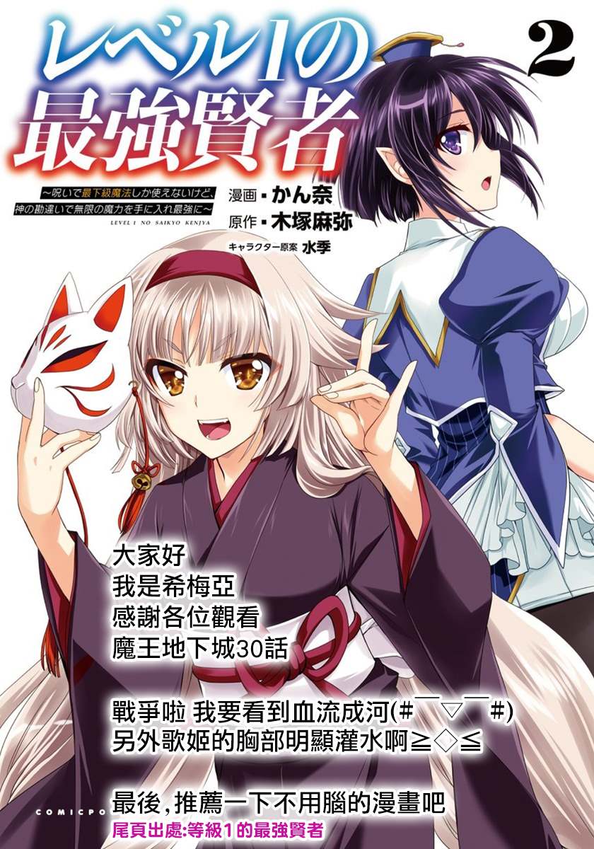 第30话苍穹的俊鹰2