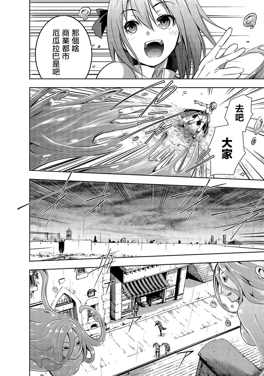 第30话苍穹的俊鹰3