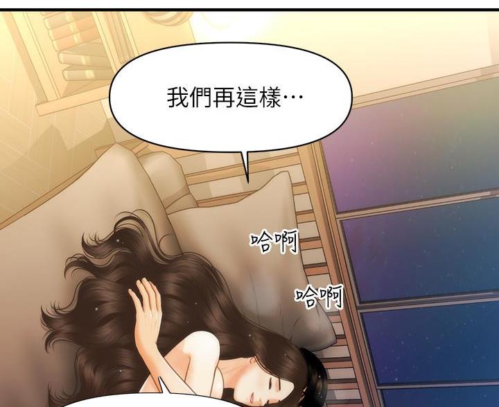 第177话3