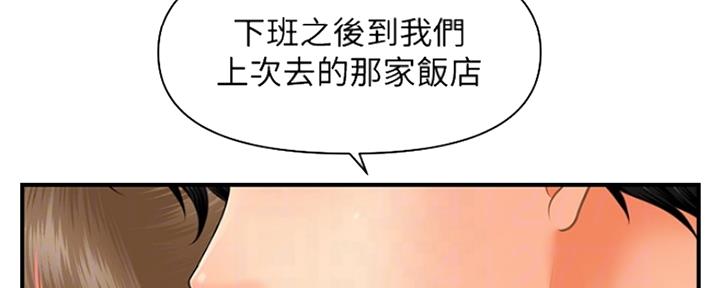 第76话2