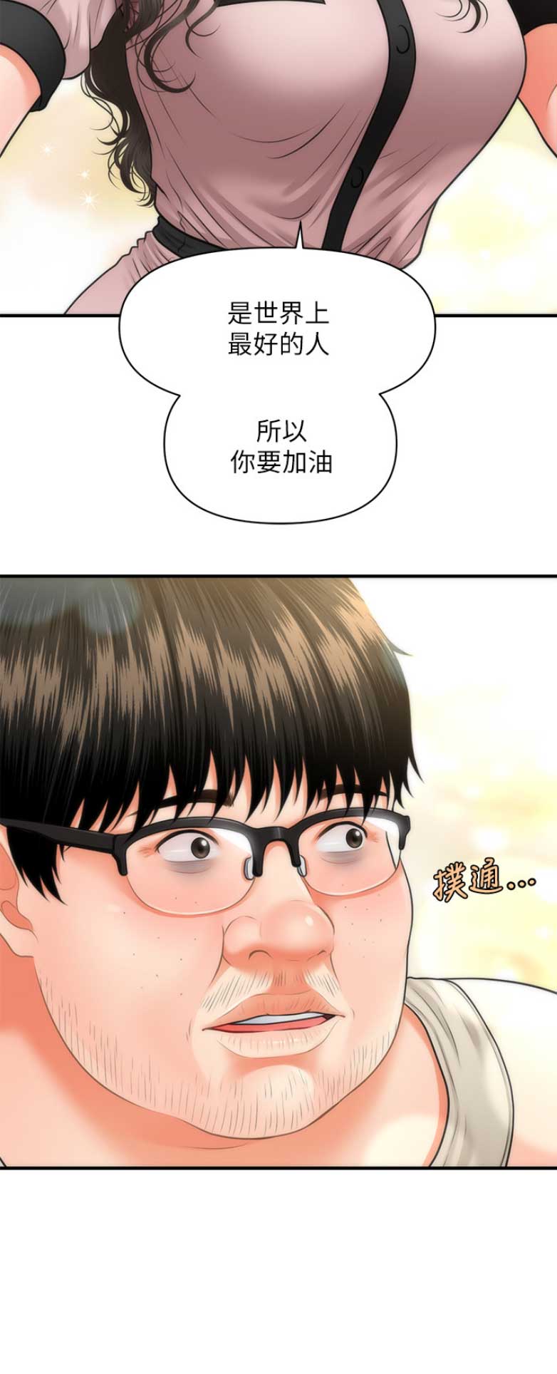 第13话2