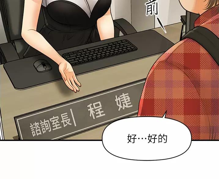 第184话3