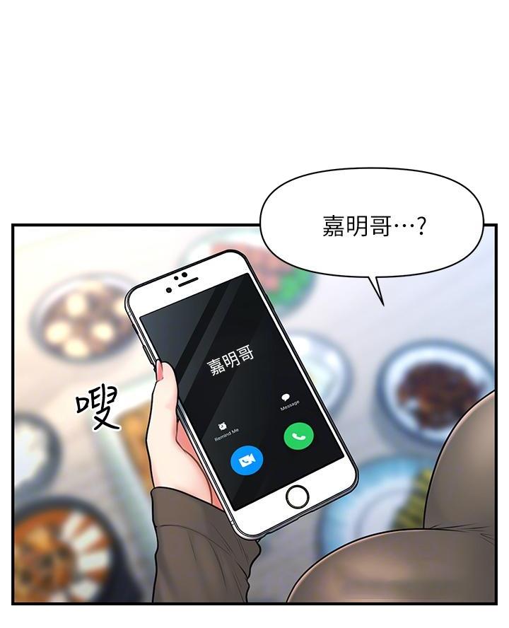 第152话3
