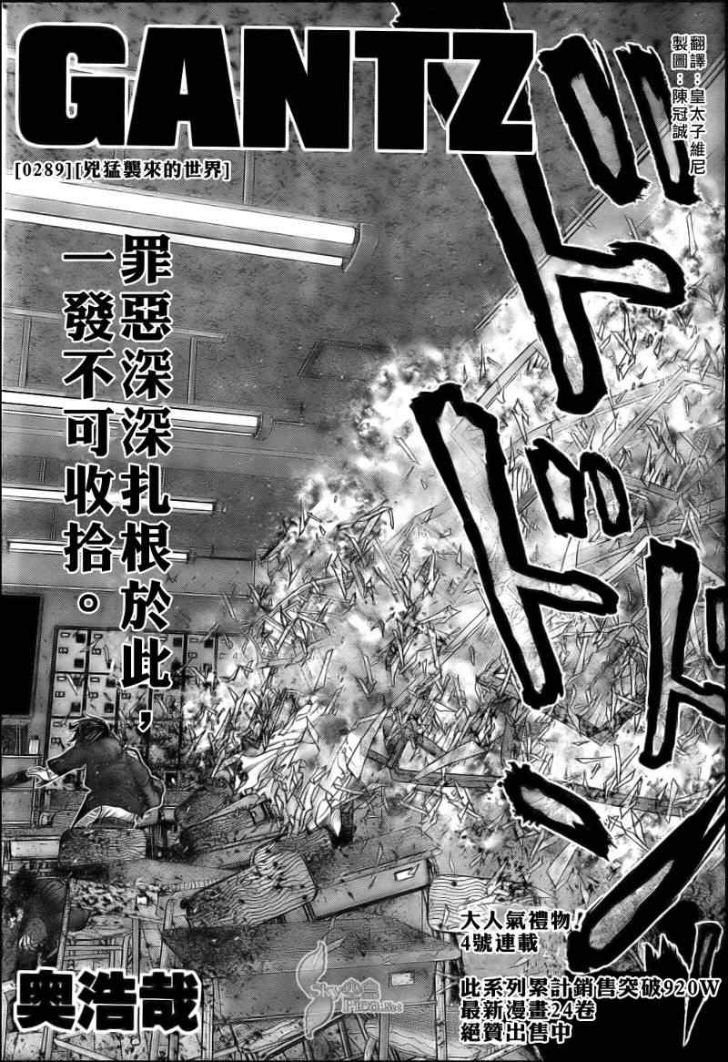 第289话1