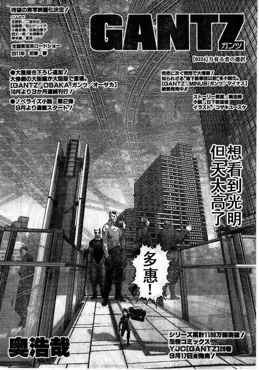 第324话1