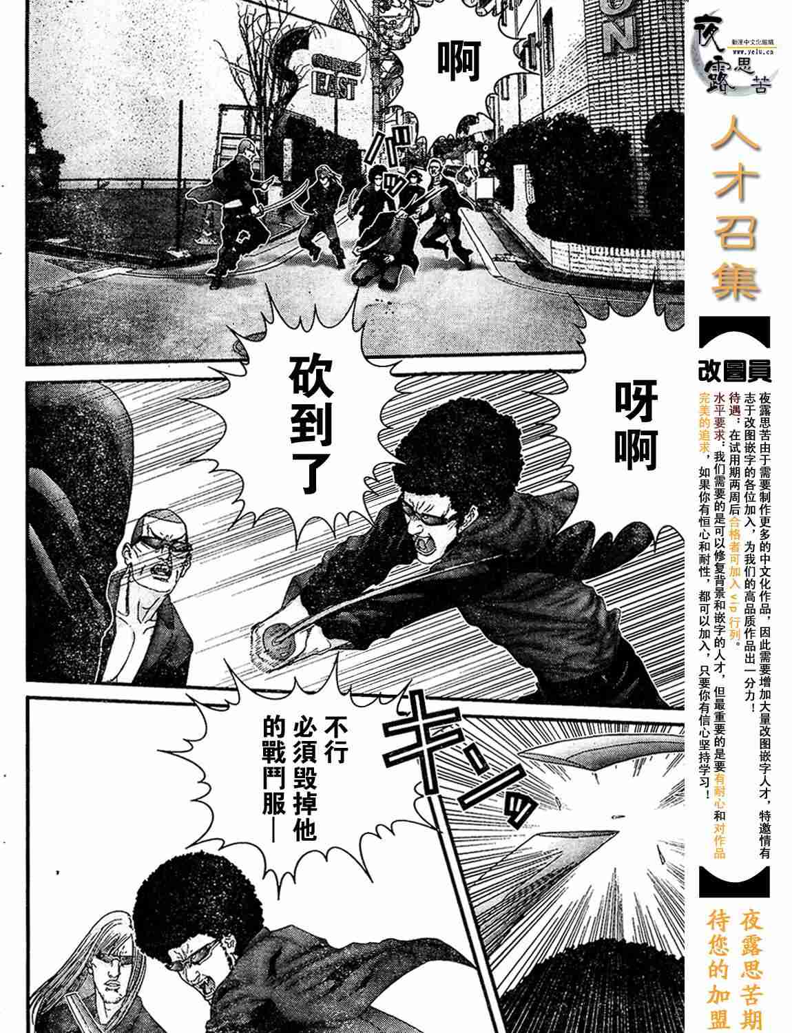 杀戮都市Act166-1704