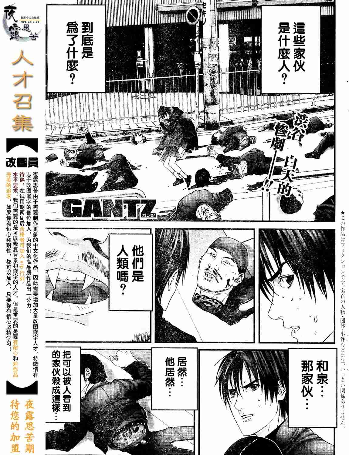 杀戮都市Act166-1700
