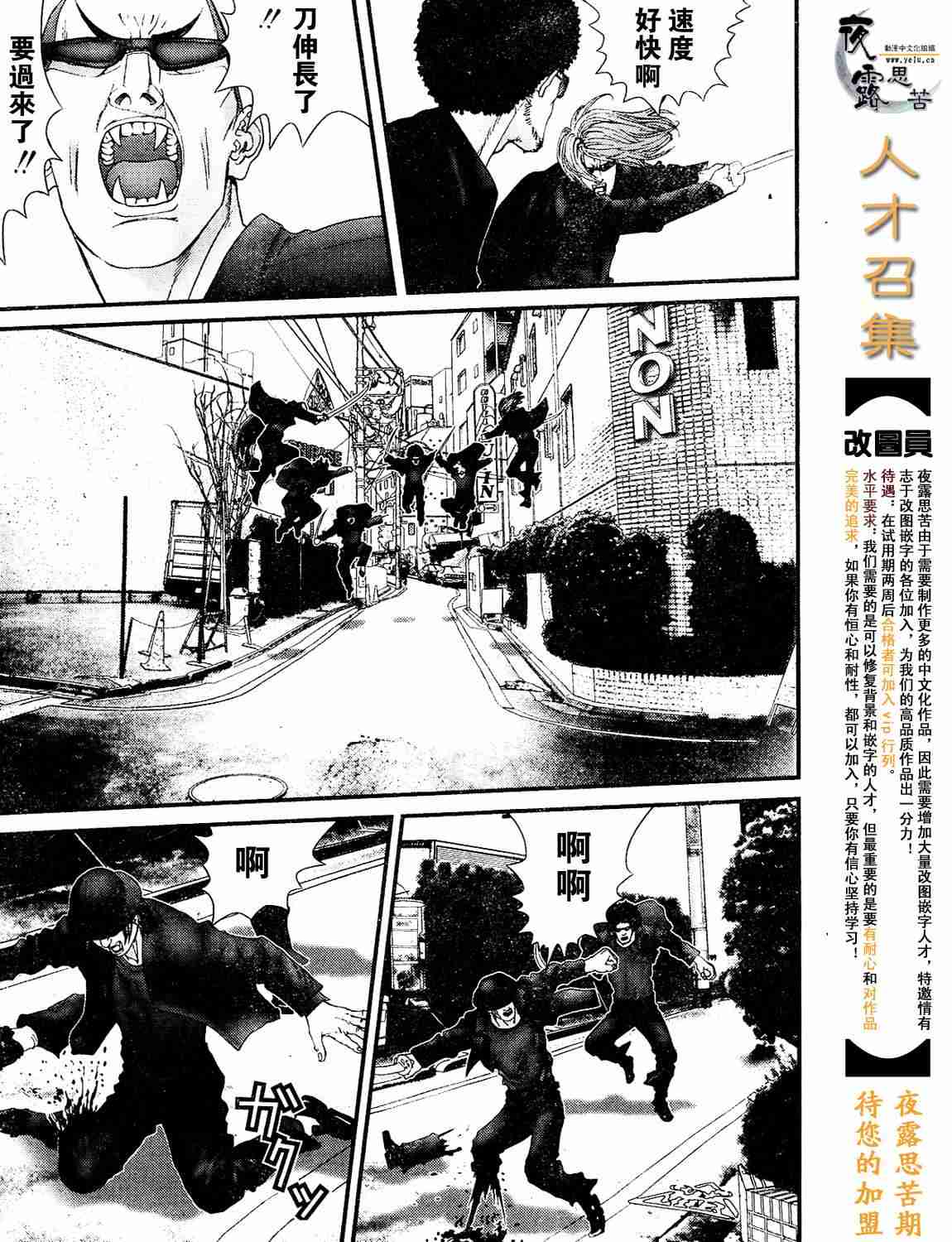 杀戮都市Act166-1703