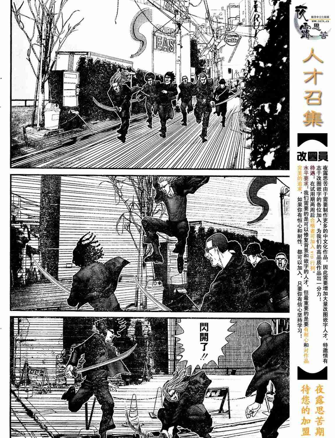 杀戮都市Act166-1702