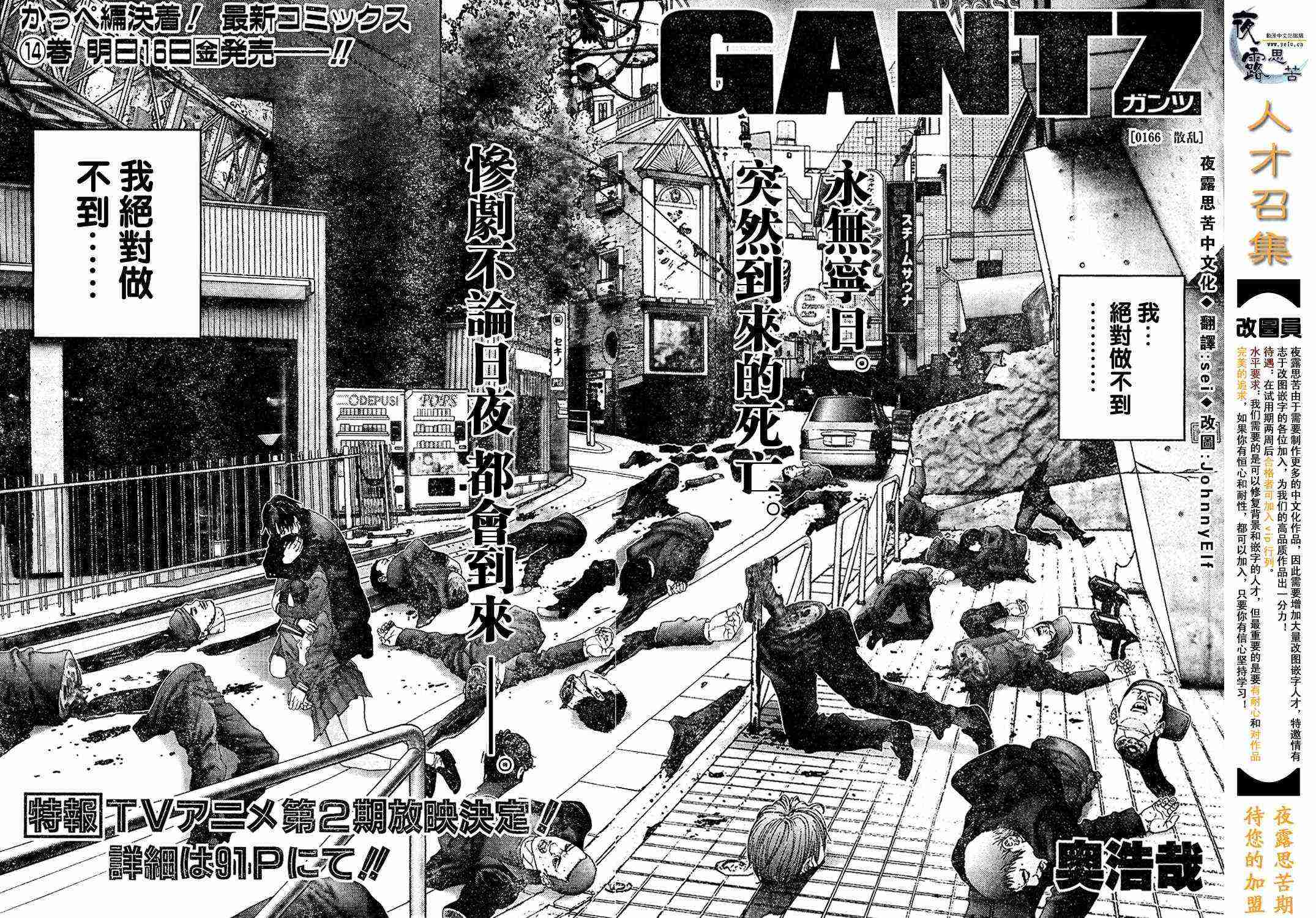 杀戮都市Act166-1701
