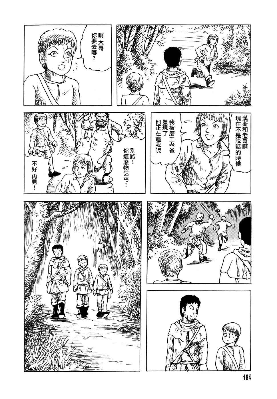 不莱梅的乐队1