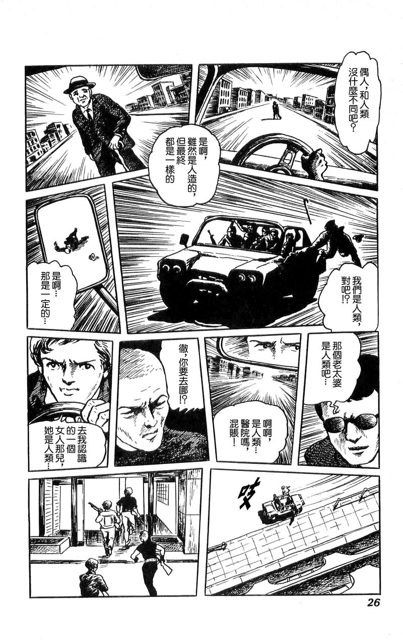 地狱的战士1