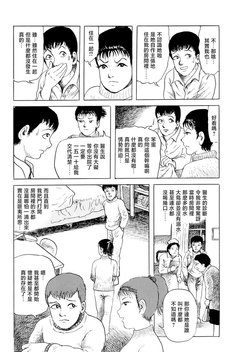 其物时而化作少女1