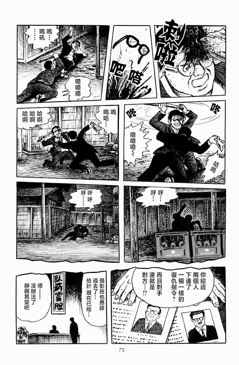 复仇俱乐部2