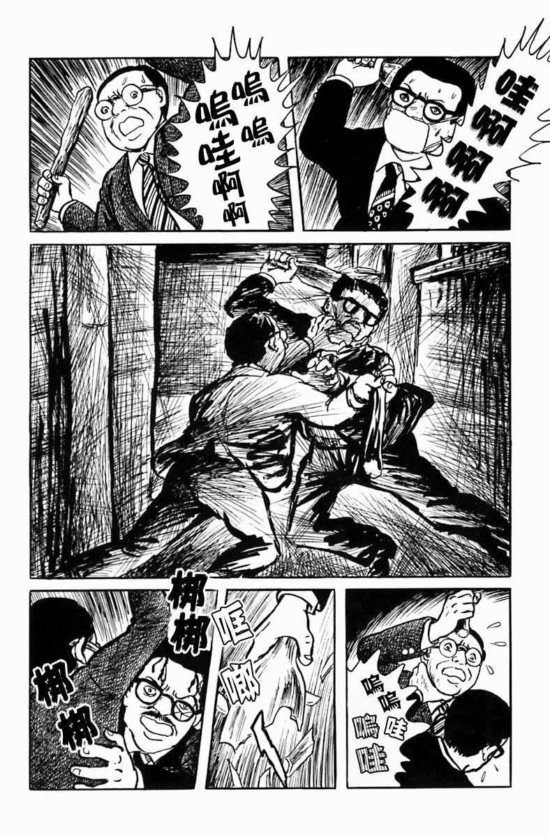 复仇俱乐部1