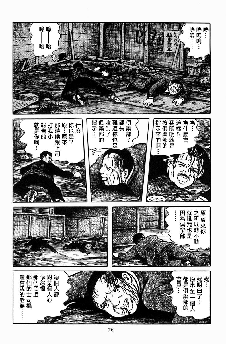 复仇俱乐部3