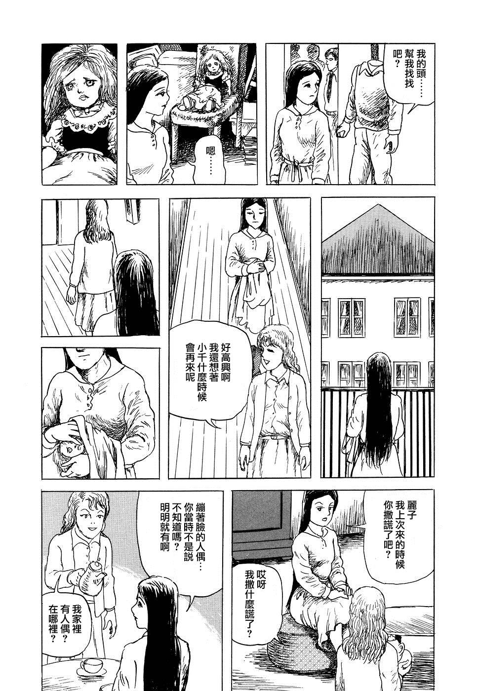 乐佩公主2