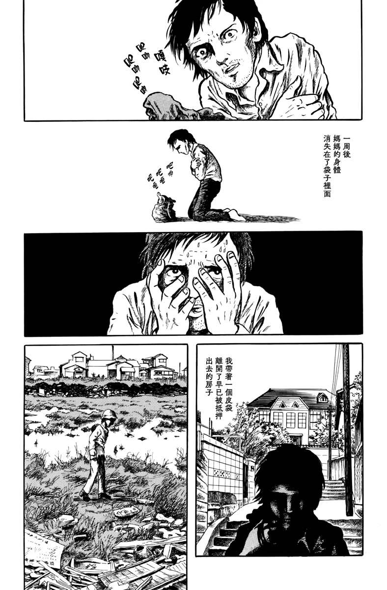 袋中黑影3