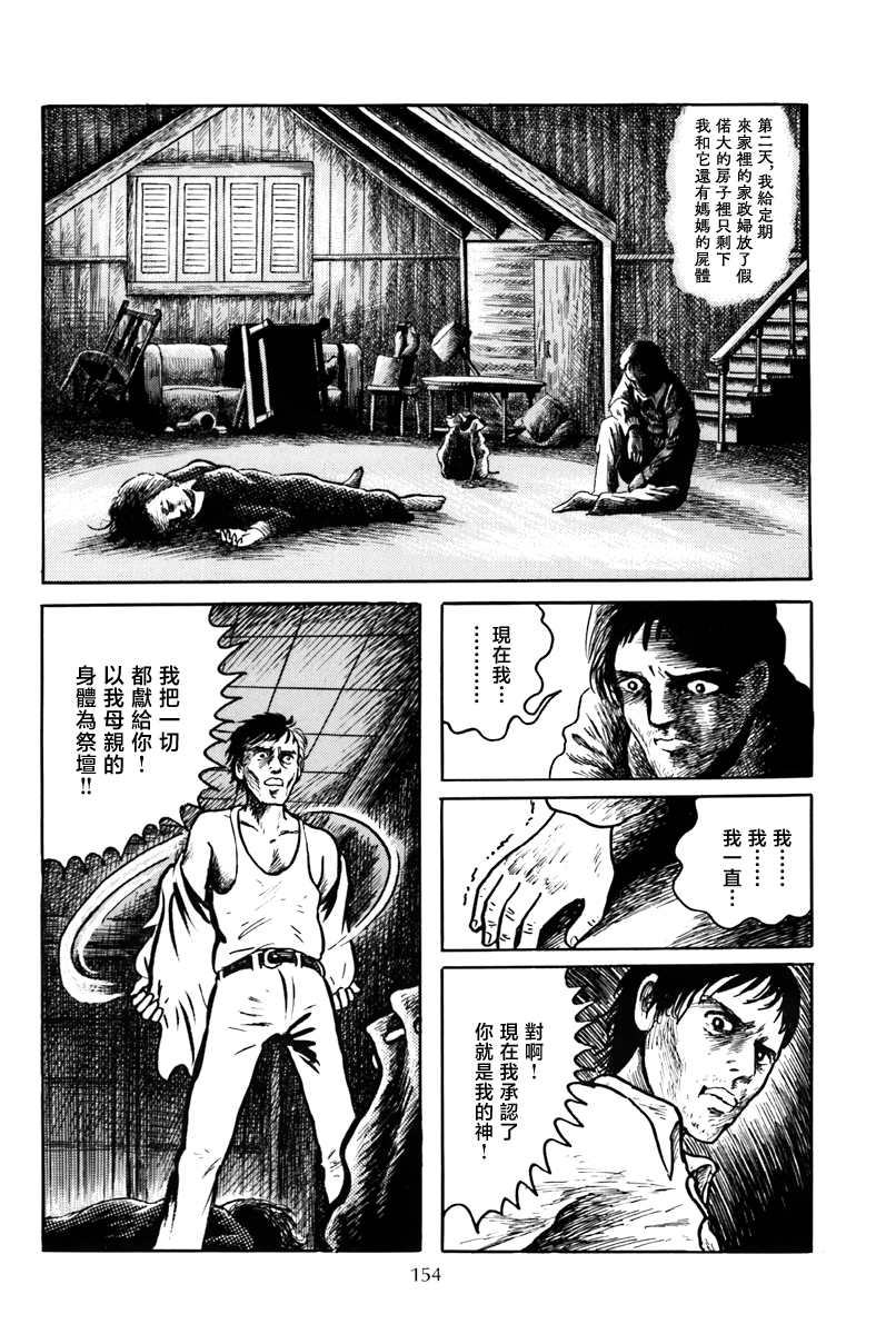 袋中黑影1