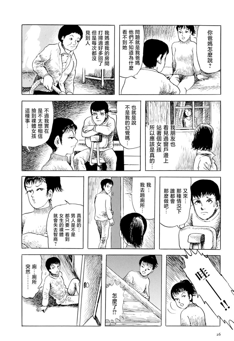 其物时而化作少女2