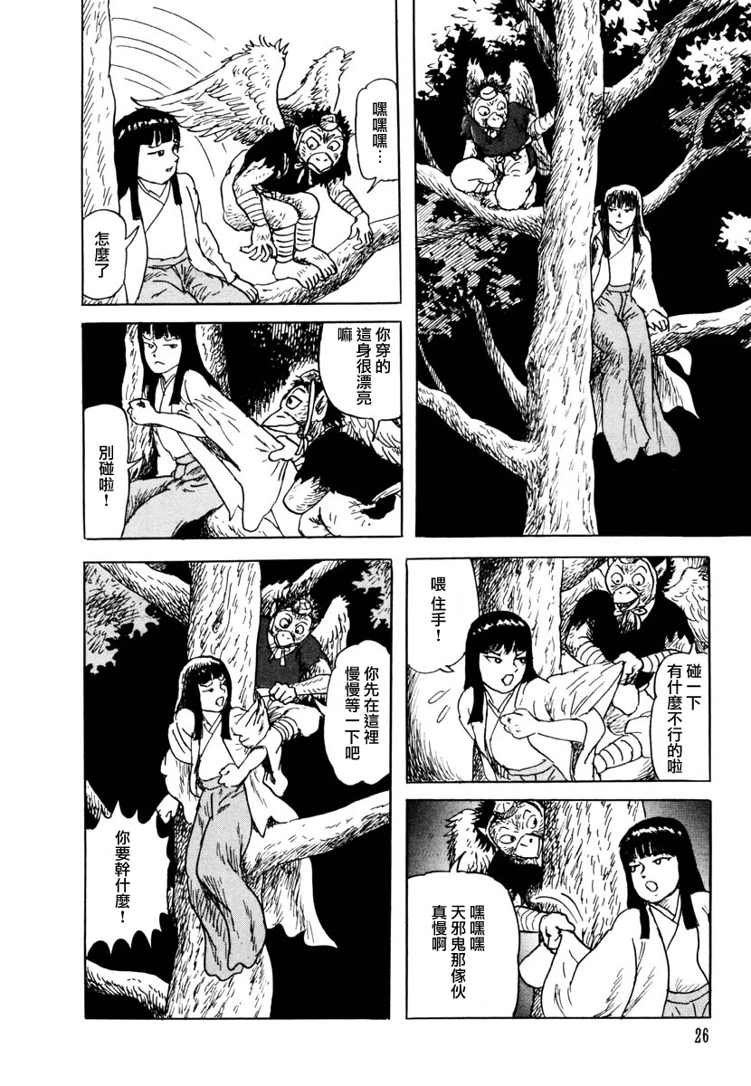 瓜子姬与天邪鬼3