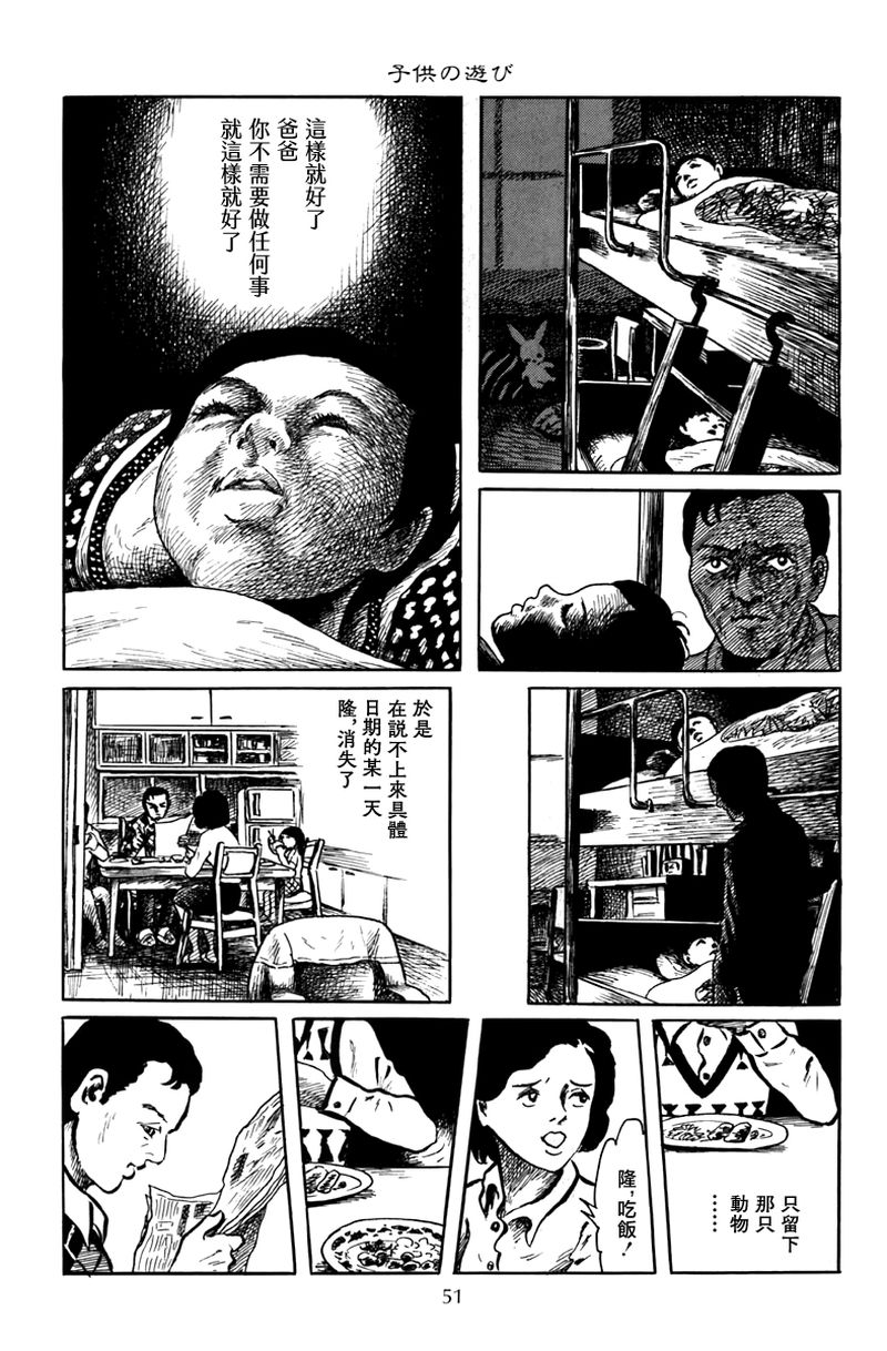 孩子的游戏3