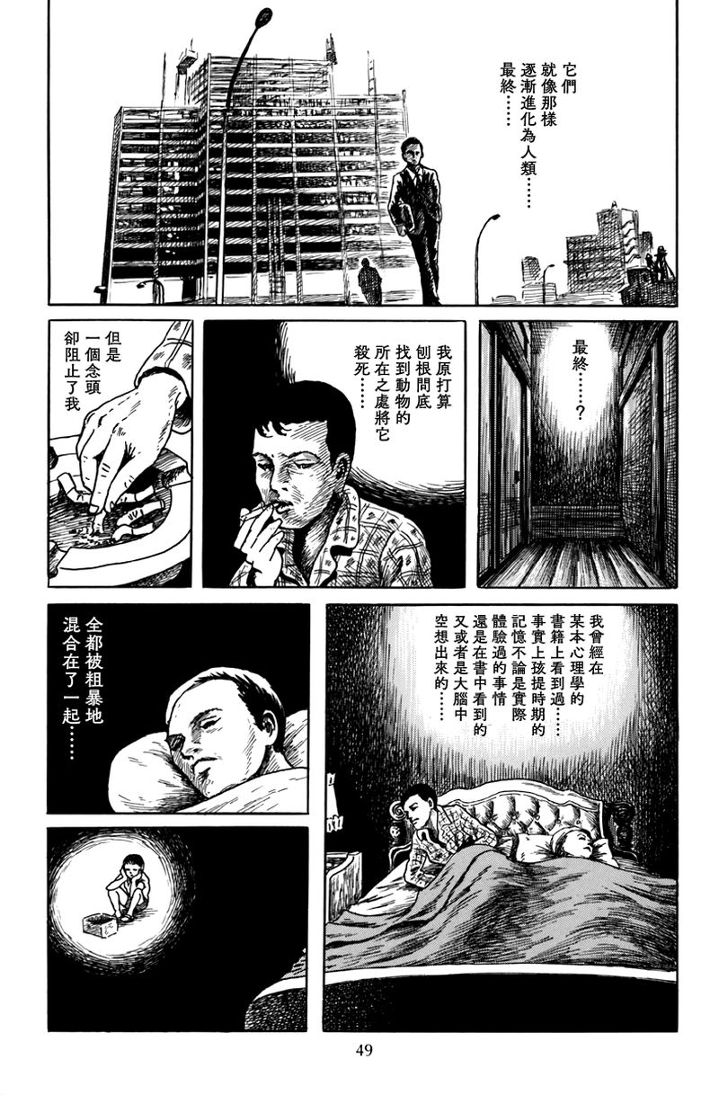 孩子的游戏1