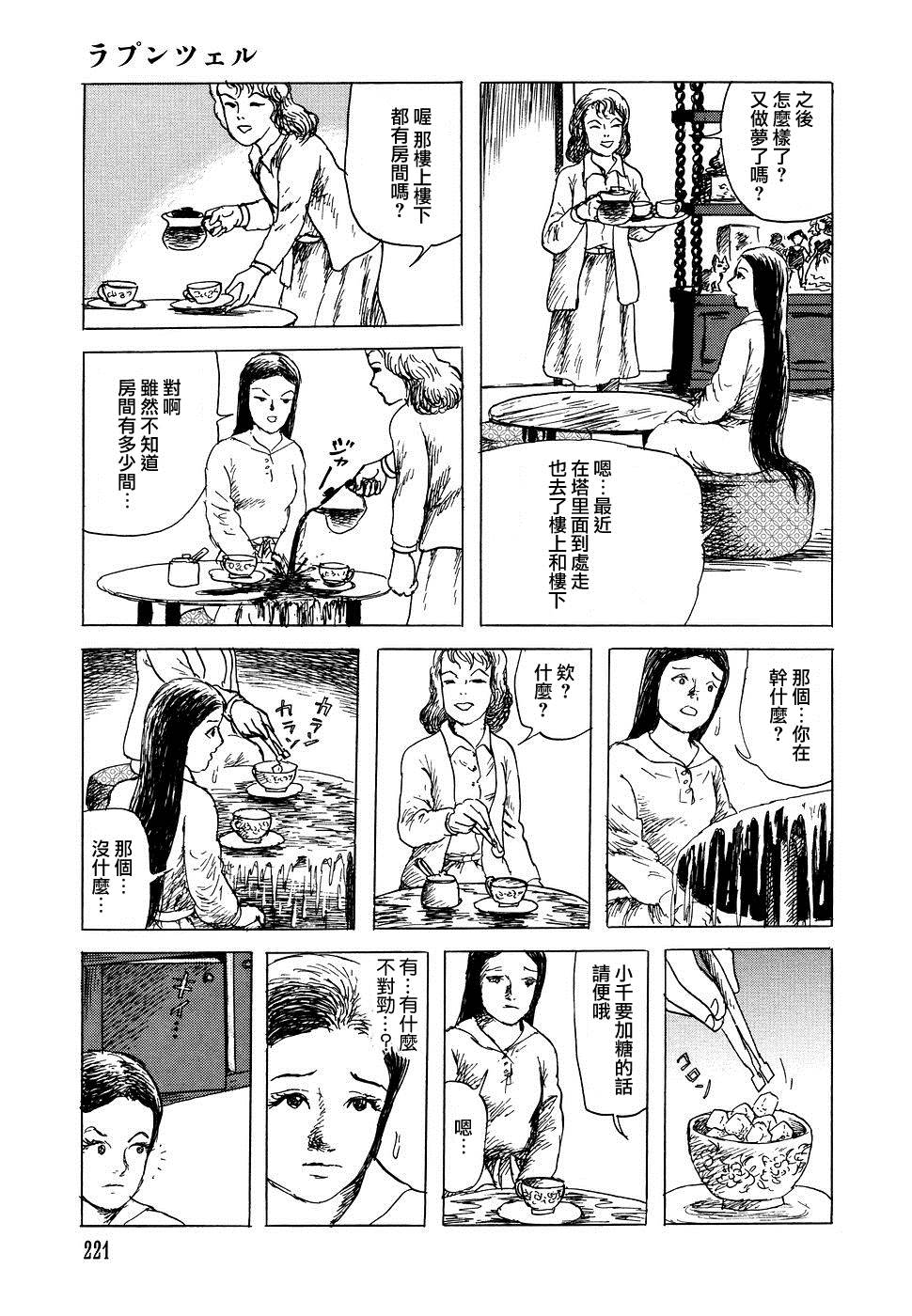 乐佩公主3