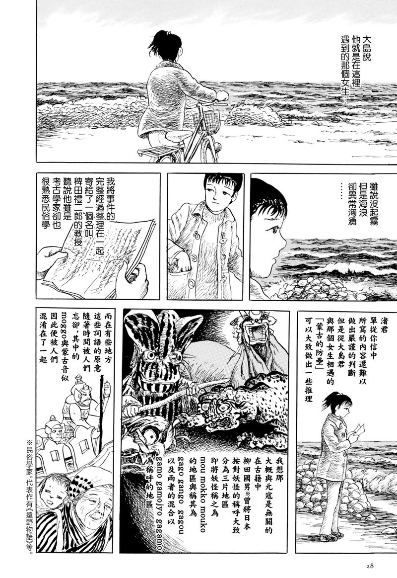 其物时而化作少女4