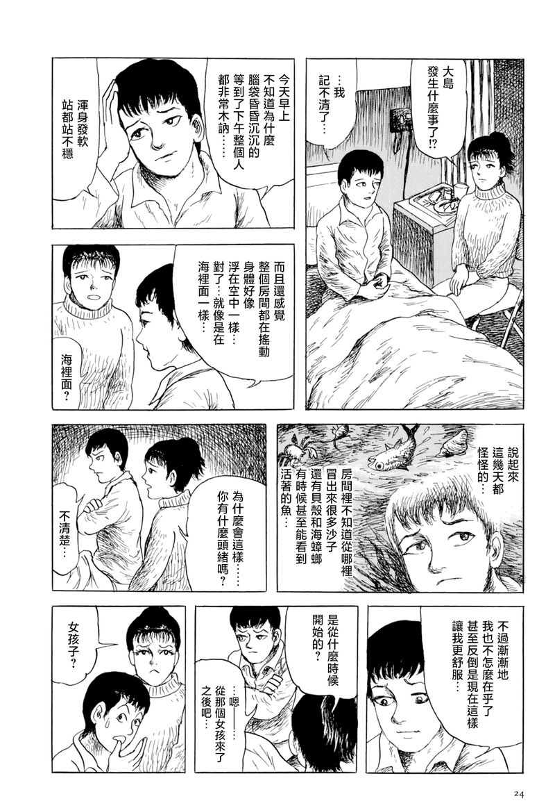其物时而化作少女0